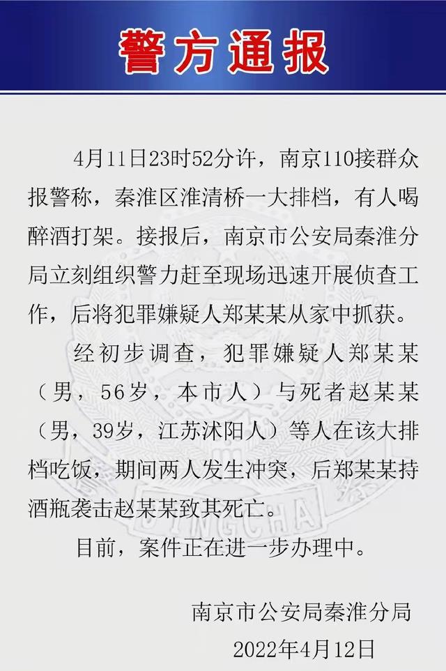 鄭州通報(bào)一工人酒后傷人致死事件，反思與警示，鄭州通報(bào)工人酒后傷人致死事件，警示與反思的呼聲