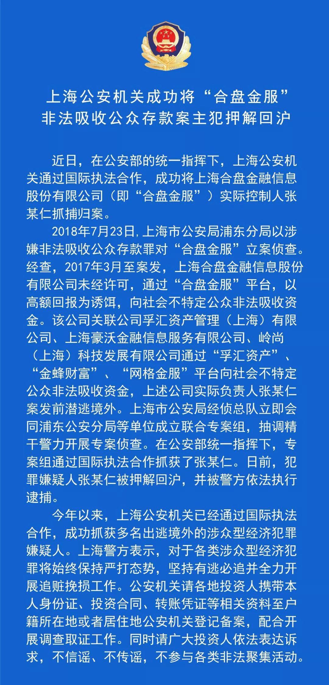 合盤金服最新消息深度解析，合盤金服最新消息全面解析