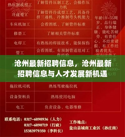 晉州最新招聘動態(tài)，探尋晉州123招聘背后的機(jī)遇與挑戰(zhàn)，晉州招聘動態(tài)更新，探尋機(jī)遇與挑戰(zhàn)的晉州招聘大潮