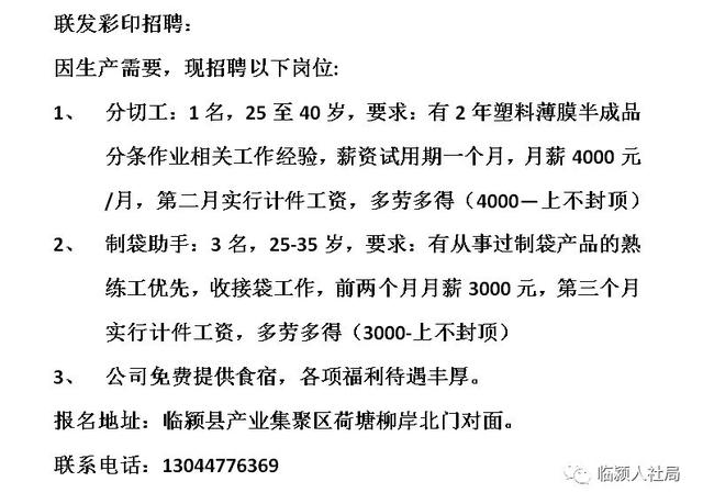 輝縣附近最新招工信息及其影響，輝縣附近最新招工信息及其社會影響分析