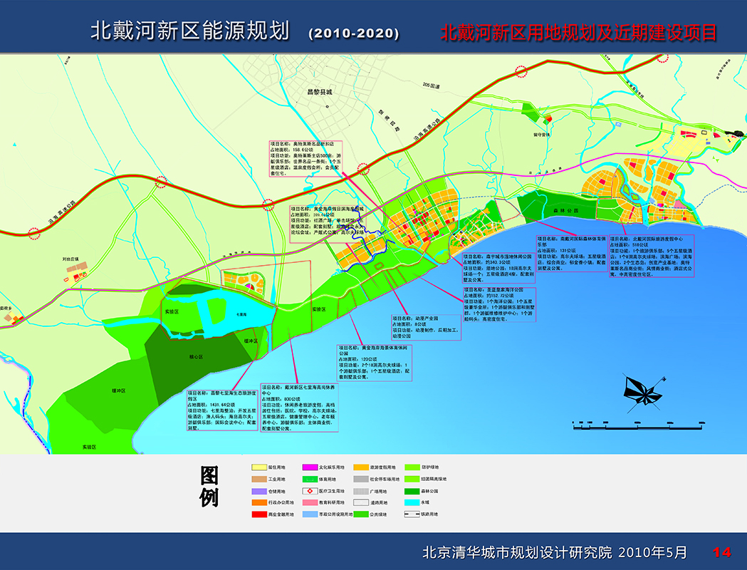 北戴河新區(qū)最新規(guī)劃，塑造未來海濱城市的藍(lán)圖，北戴河新區(qū)規(guī)劃揭秘，未來海濱城市的藍(lán)圖展望