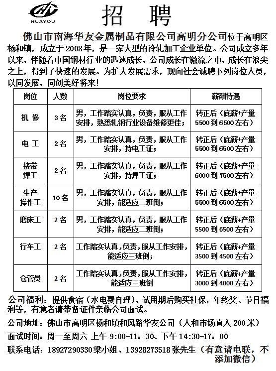 汕頭兼職招聘最新信息概覽，汕頭最新兼職招聘信息匯總