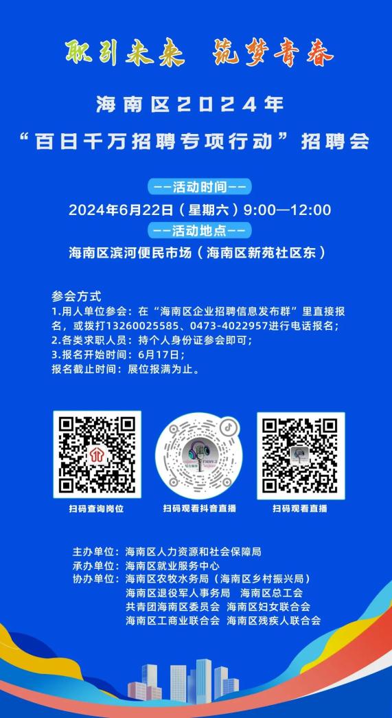 瓊海最新招聘信息今天——職場人的新希望，瓊海最新招聘信息今日更新，職場人的新機遇