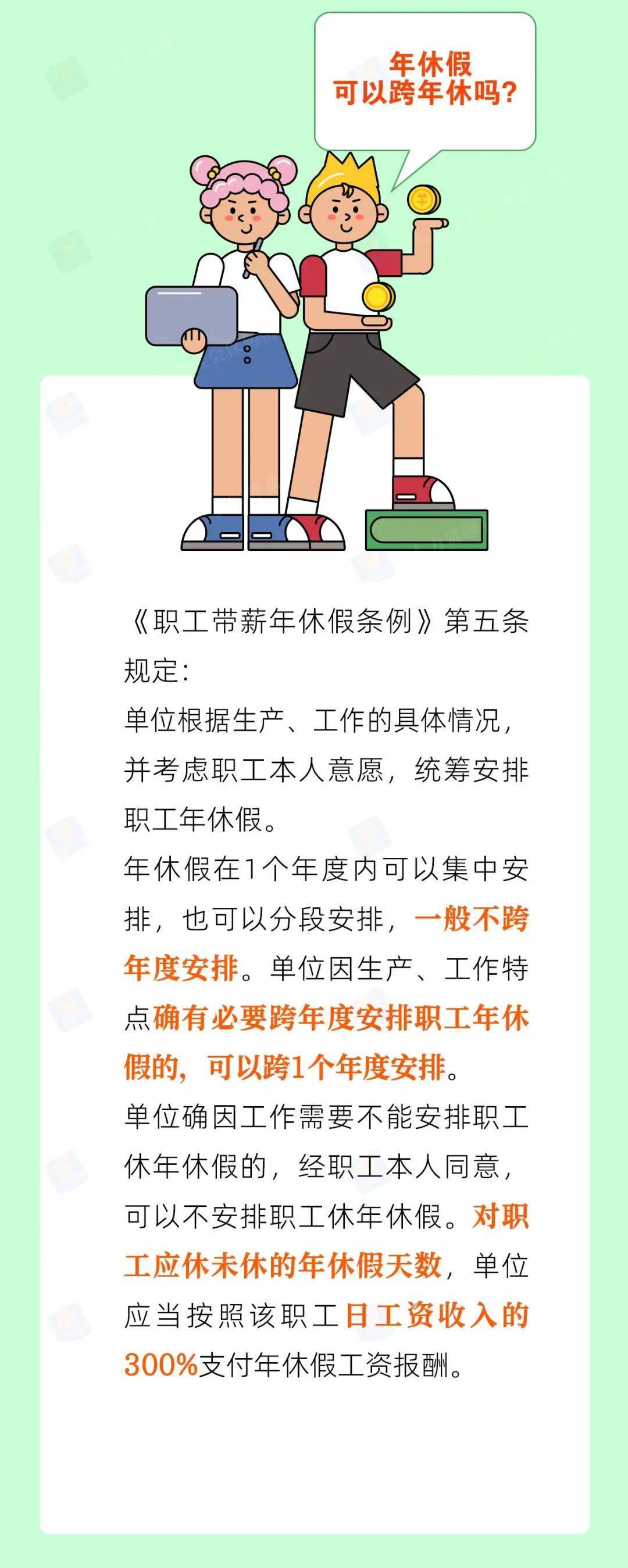 關于年休假最新規(guī)定的深度解讀，年休假最新規(guī)定的深度解讀與分析