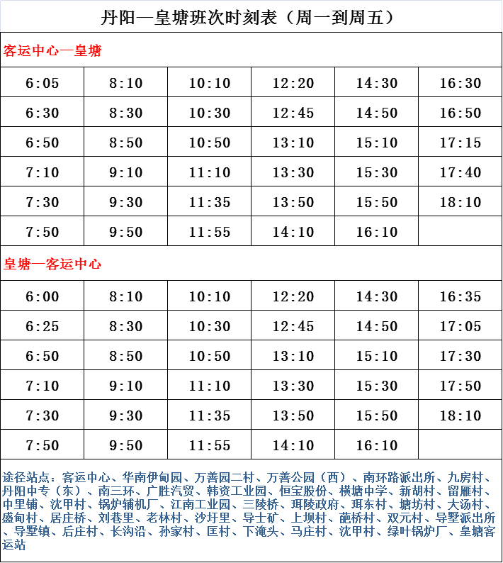 石漕線最新時刻表——出行的新指南，石漕線最新時刻表，出行必備指南