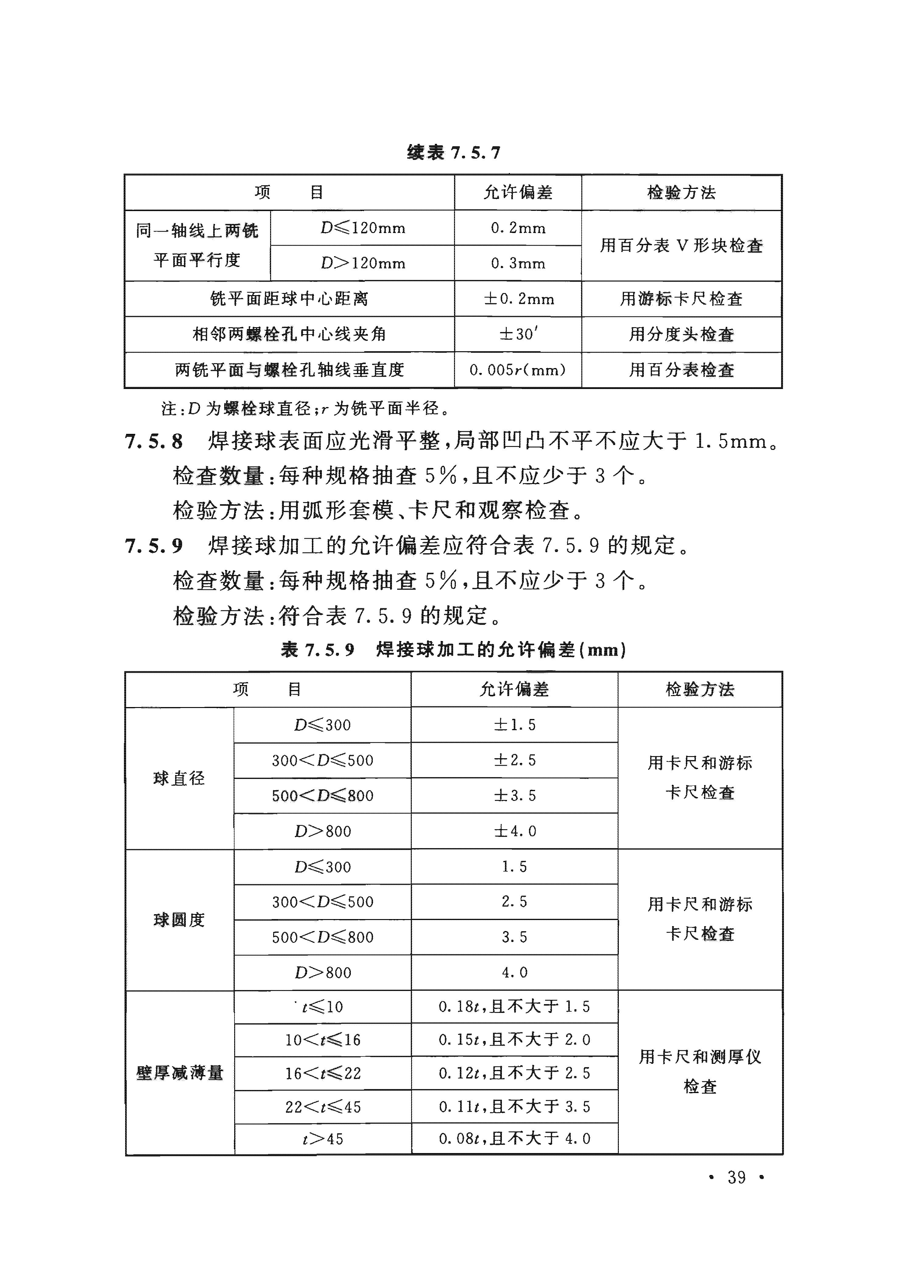 GB50205最新版本，探究其內(nèi)容與影響，GB50205最新版本內(nèi)容解析及其影響探究