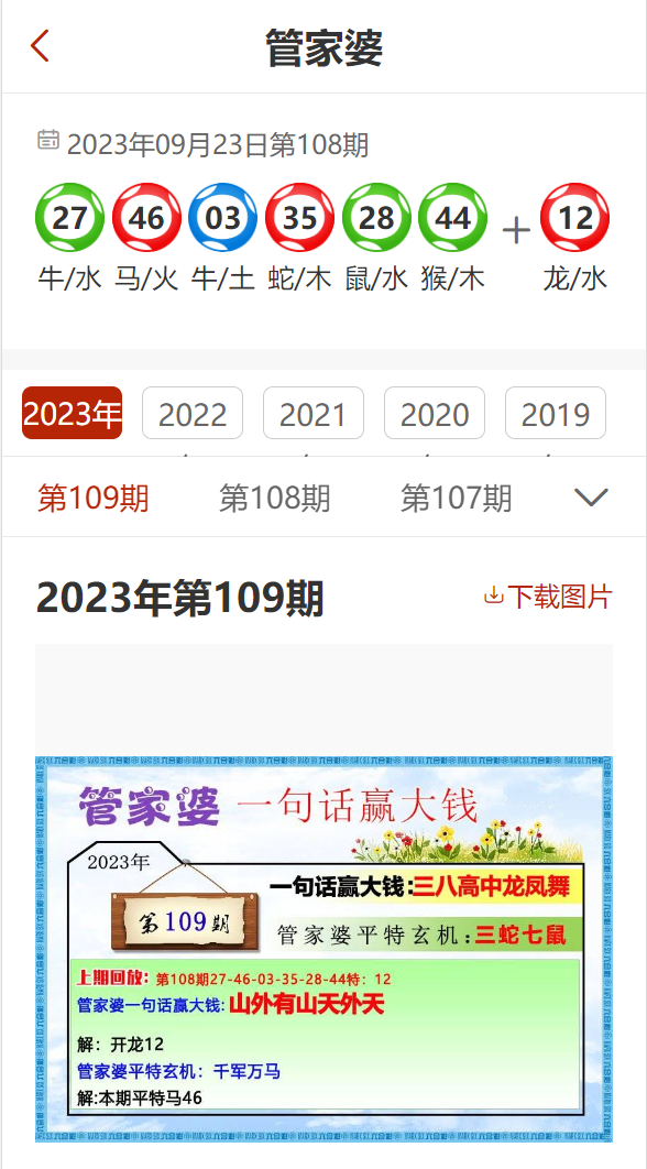 澳門三肖三碼精準(zhǔn)100%管家婆,精細化說明解析_10DM77.242