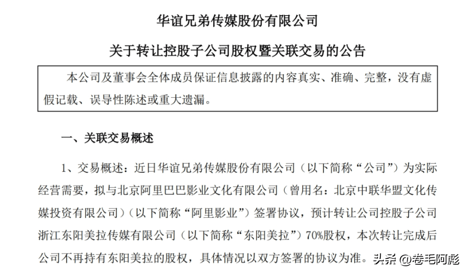 華誼兄弟股票最新消息深度解析，華誼兄弟股票最新動態(tài)全面解析