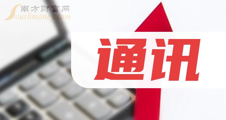 四方通信最新消息，引領(lǐng)行業(yè)變革，開啟全新篇章，四方通信引領(lǐng)行業(yè)變革，開啟全新篇章，最新消息揭秘發(fā)展動(dòng)態(tài)