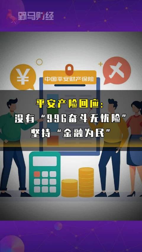 平安保險新聞最新消息，持續(xù)創(chuàng)新，服務社會，平安保險創(chuàng)新動態(tài)，最新消息服務社會創(chuàng)新升級之路