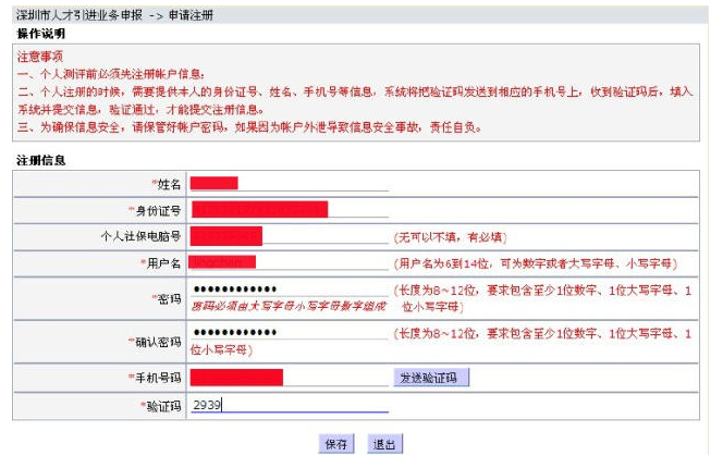 2024新奧資料免費精準資料,完善系統(tǒng)評估_安卓86.873