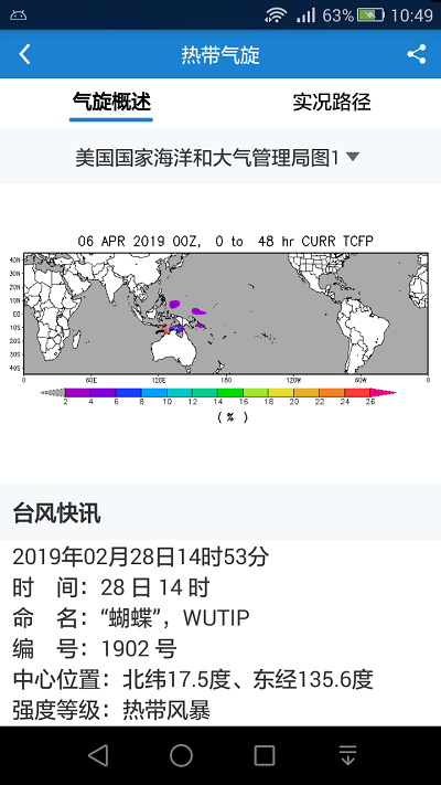 山東省海洋天氣預(yù)報最新報告，山東省海洋天氣預(yù)報最新報告發(fā)布