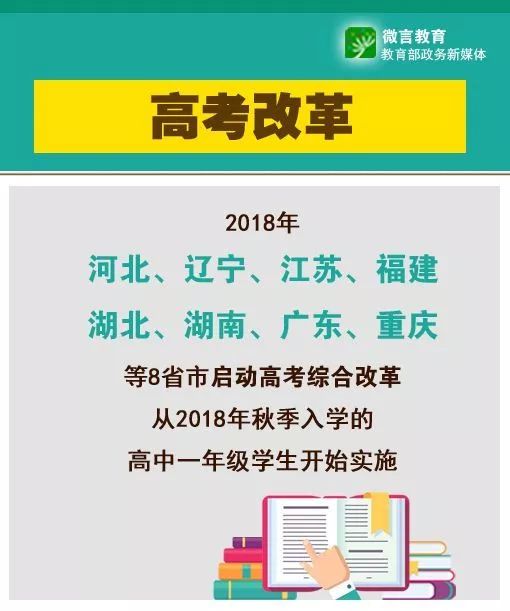 河南高考改革最新方案