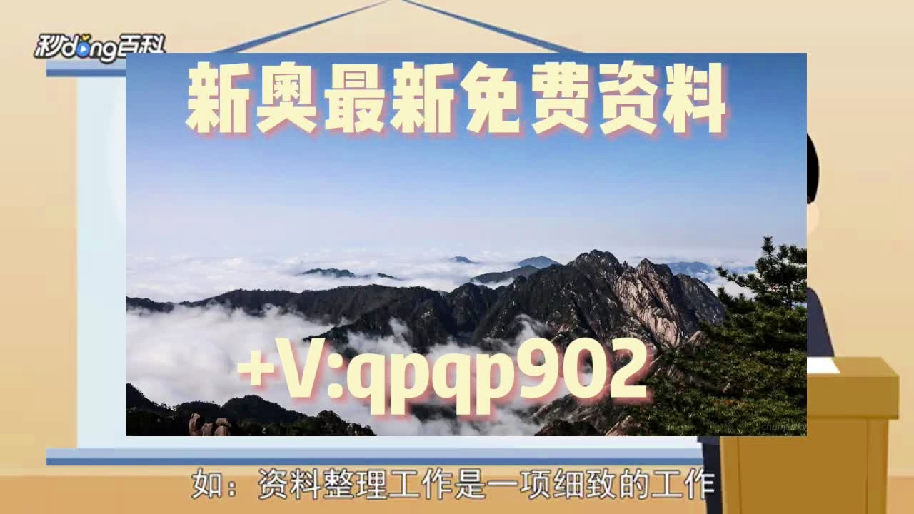 新奧天天免費(fèi)資料大全，探索與啟示，新奧天天免費(fèi)資料大全，探索之路與啟示