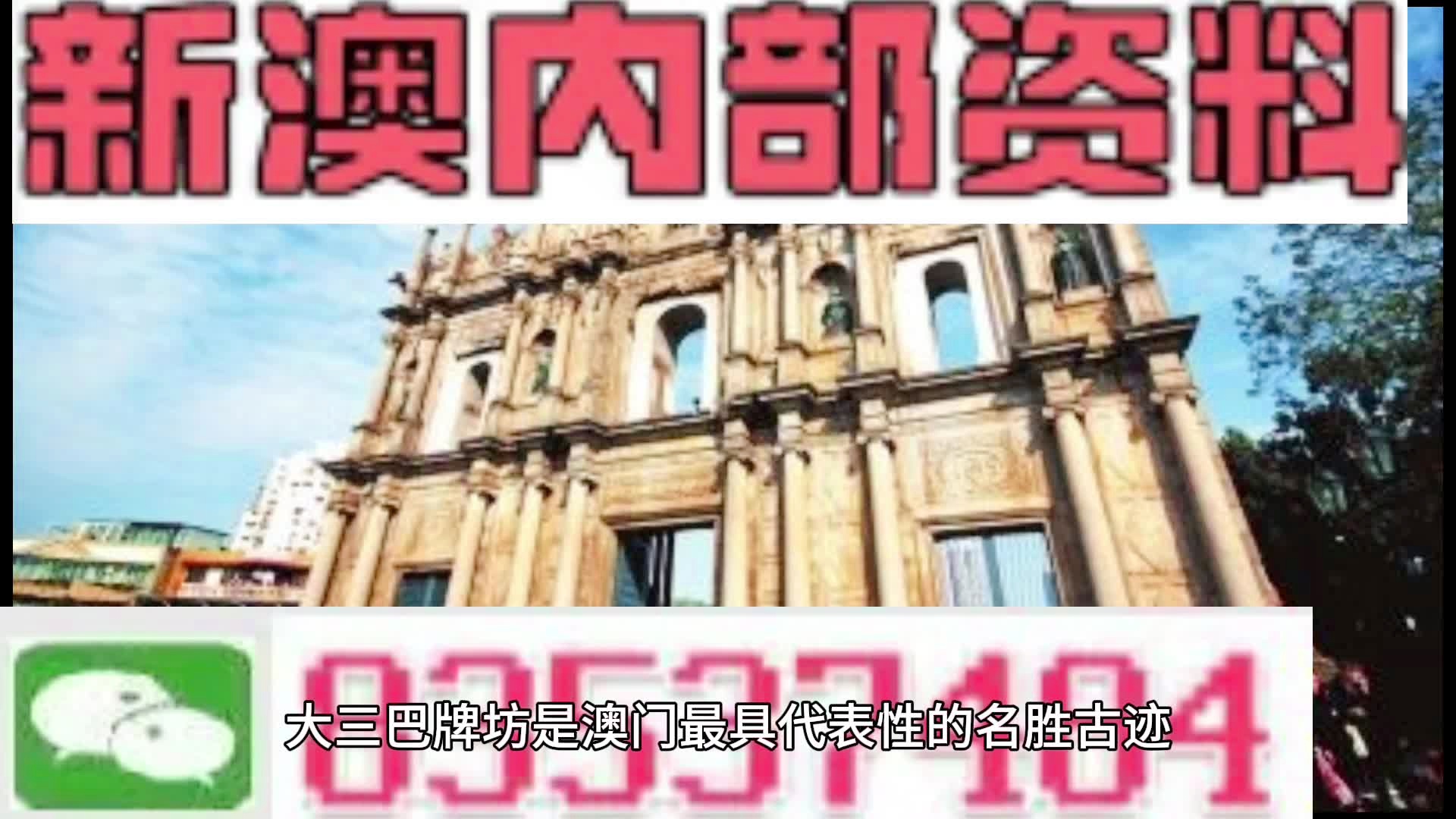 新澳天天開獎資料大全與旅游攻略詳解，新澳天天開獎資料及旅游攻略詳解大全