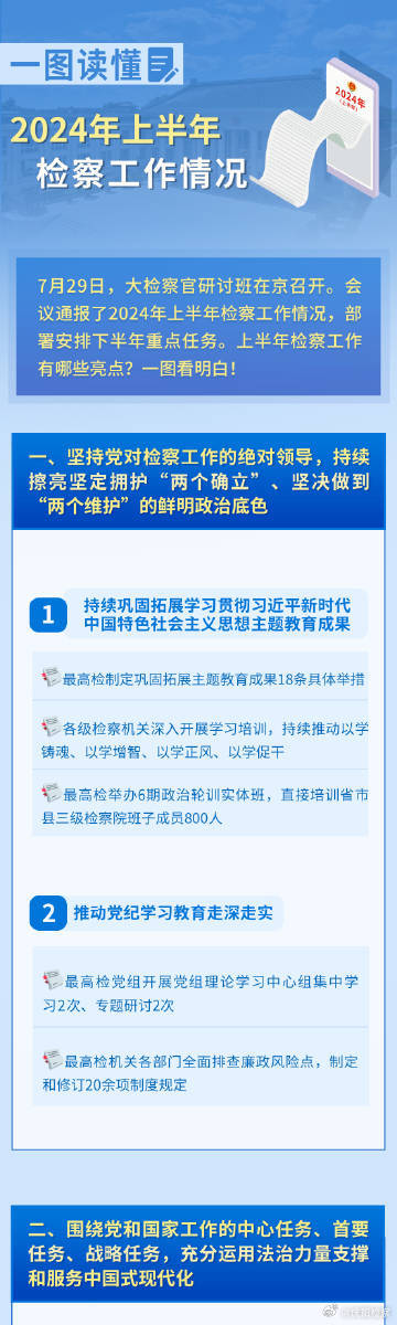 邁向知識共享的未來，2024正版資料全年免費展望，邁向知識共享的未來，免費正版資料展望2024全年開啟