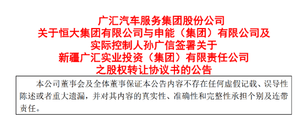 廣匯集團是否被國資委控股深度解析，廣匯集團是否被國資委控股，深度解析探究真相