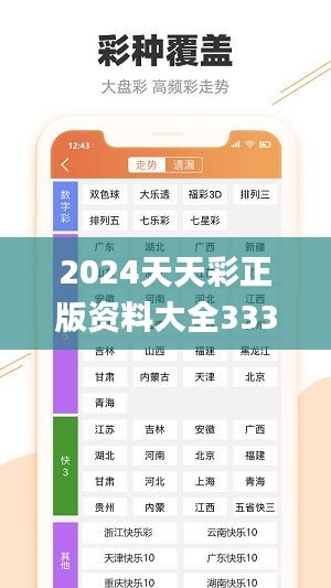 探索2024年天天彩，免費(fèi)資料的無限可能，揭秘2024天天彩，免費(fèi)資料的無限潛能探索