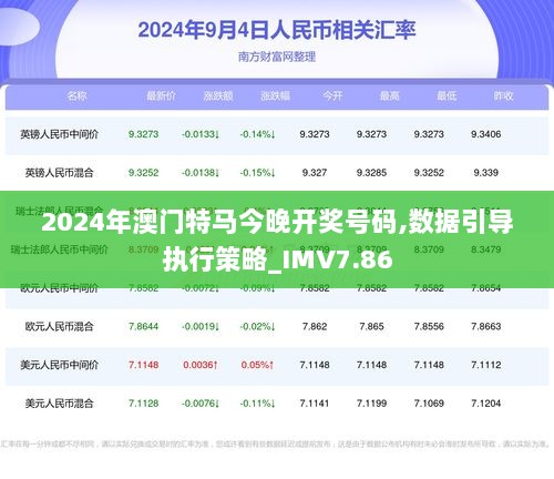 警惕虛假博彩直播，切勿參與非法賭博活動——以2024新澳門今晚開特馬直播為例，警惕虛假博彩直播，以2024新澳門今晚開特馬直播為例的違法犯罪問題