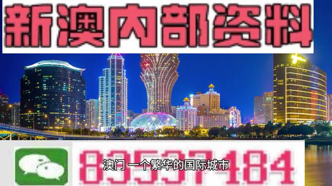 關(guān)于新澳2024今晚開獎資料的探討——警惕賭博犯罪的危害，警惕新澳2024賭博犯罪危害，開獎資料探討