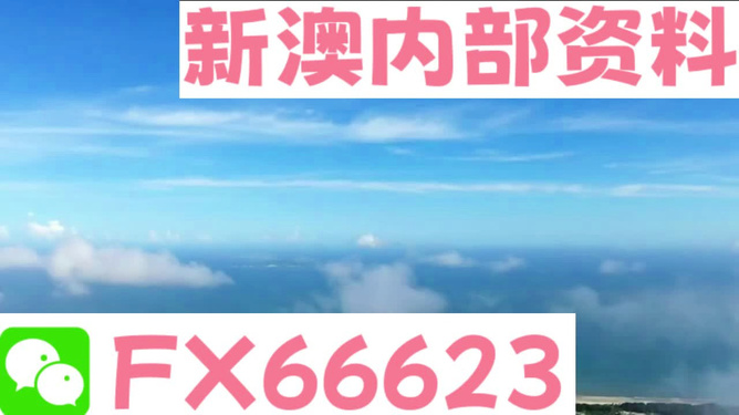 警惕虛假彩票信息，遠離違法犯罪陷阱——以新澳2024今晚開獎資料為例，警惕虛假彩票陷阱，以新澳2024開獎為例，遠離違法犯罪風(fēng)險