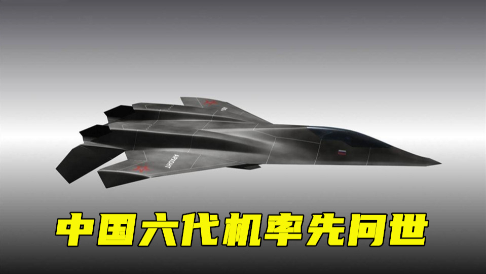 中九三代機(jī)最新消息，中九三代機(jī)最新動(dòng)態(tài)更新