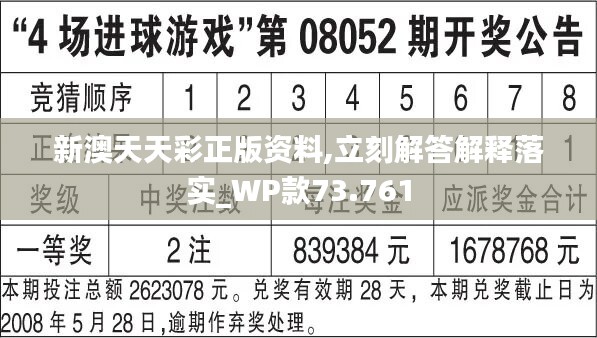 新澳天天彩免費資料2024老,實地驗證設計解析_尊享版18.732