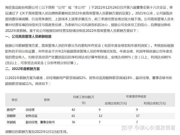 海欣股份最新傳聞深度解析，海欣股份最新傳聞深度解析與探討