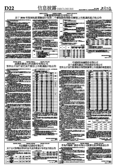 富煌股票，探索與投資機遇，富煌股票，探索與價值投資機遇