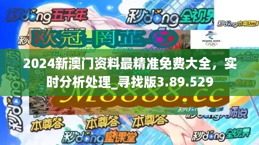 警惕虛假信息陷阱，關(guān)于新澳免費(fèi)資料的真相與犯罪警示，警惕虛假信息陷阱，新澳免費(fèi)資料的真相與犯罪警示揭秘