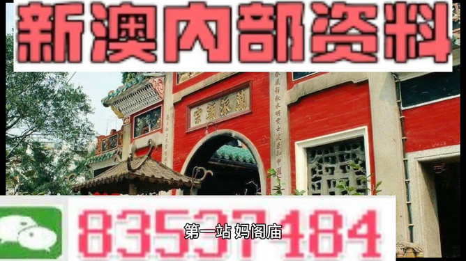 新奧天天精準(zhǔn)資料大全，探索與解析，新奧天天精準(zhǔn)資料大全，深度探索與全面解析