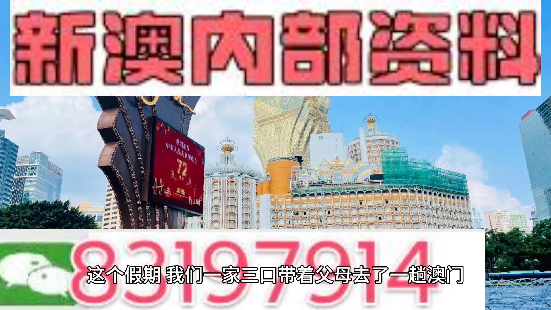 新澳天天開獎資料大全與旅游攻略詳解，新澳天天開獎資料及旅游攻略詳解大全