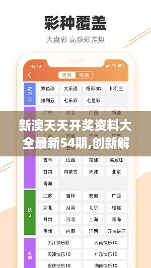 揭秘2024新奧精準(zhǔn)資料免費(fèi)大全，全方位解讀與深度探索，揭秘2024新奧精準(zhǔn)資料大全，全方位解讀與深度探索揭秘