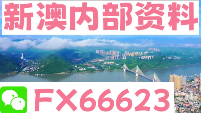 關(guān)于新澳正版資料的免費(fèi)大全，揭示背后的風(fēng)險(xiǎn)與應(yīng)對(duì)之道，新澳正版資料免費(fèi)大全，風(fēng)險(xiǎn)揭示與應(yīng)對(duì)策略