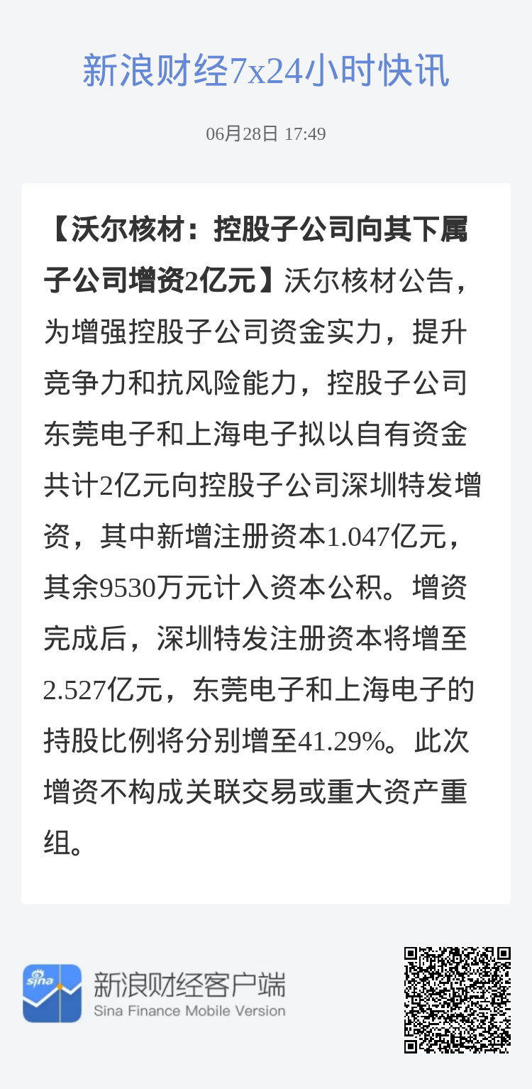 沃爾核材的投資價(jià)值分析，沃爾核材投資價(jià)值深度解析