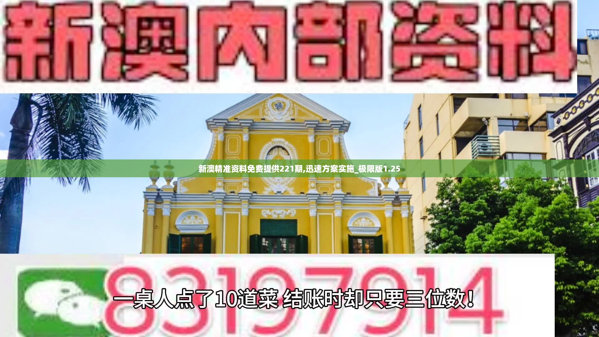 新澳精準(zhǔn)資料免費提供221期,靈活設(shè)計解析方案_增強版41.664