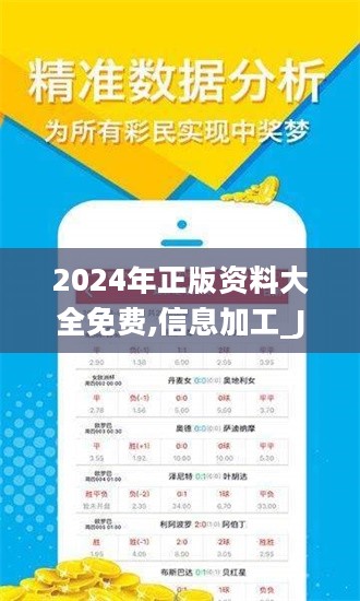 揭秘2024全年資料免費大全，一站式資源獲取平臺，揭秘一站式資源獲取平臺，2024全年資料免費大全