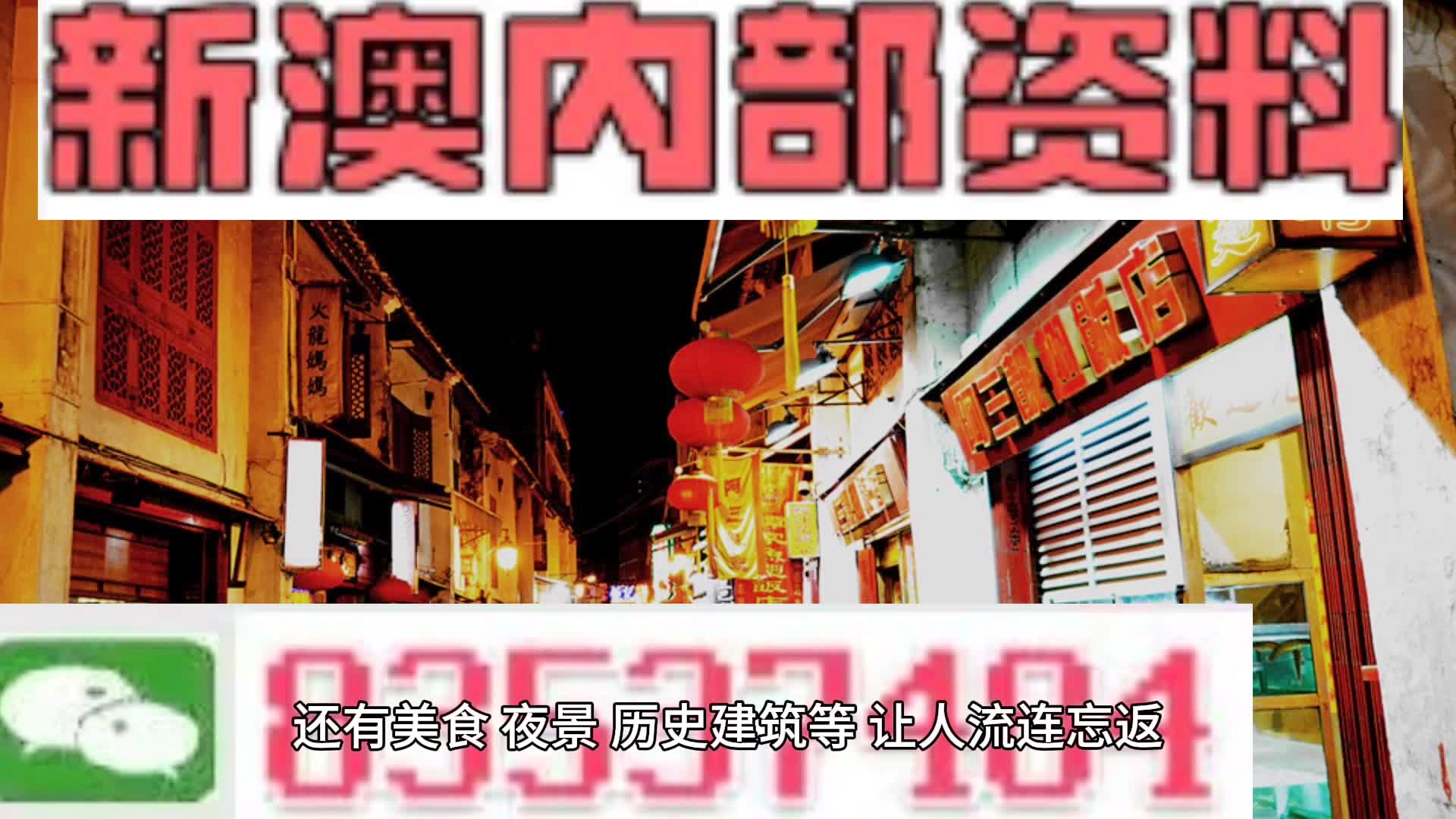 警惕新澳內(nèi)部資料精準(zhǔn)一碼背后的犯罪風(fēng)險(xiǎn)，警惕新澳內(nèi)部資料精準(zhǔn)一碼背后的潛在犯罪風(fēng)險(xiǎn)