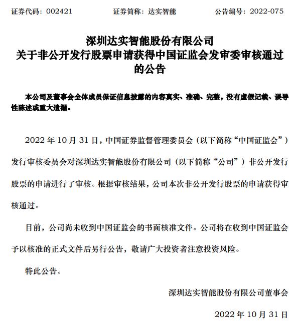 達實智能重組最新消息，達實智能重組最新進展，揭秘最新消息