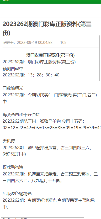 關(guān)于新澳門正版免費資料的查詢方式及其相關(guān)問題的探討，澳門正版免費資料查詢方式及相關(guān)犯罪問題探討