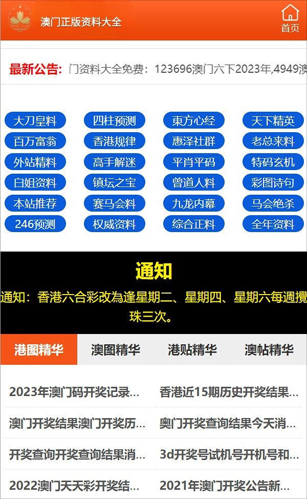 新澳門期期免費(fèi)資料的重要性及其價值探索，澳門免費(fèi)資料的重要性與價值探索