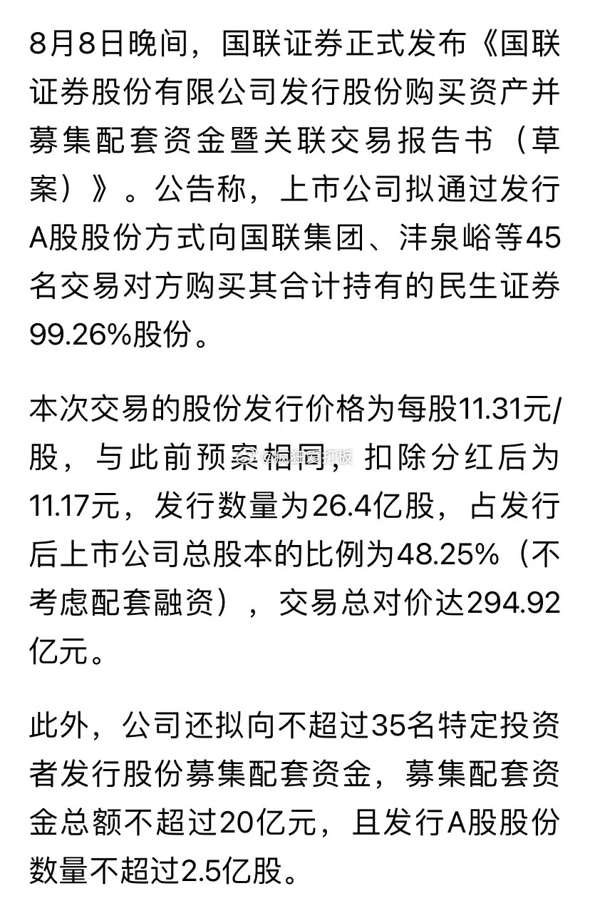 國(guó)聯(lián)證券會(huì)成為妖股嗎？市場(chǎng)分析與展望，國(guó)聯(lián)證券，市場(chǎng)妖股潛力分析與展望