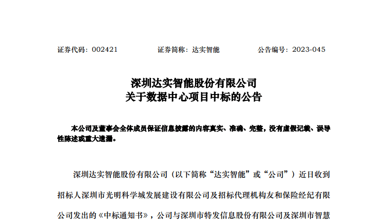 達實智能的目標價，深度分析與展望，達實智能目標價展望，深度分析與未來趨勢探討