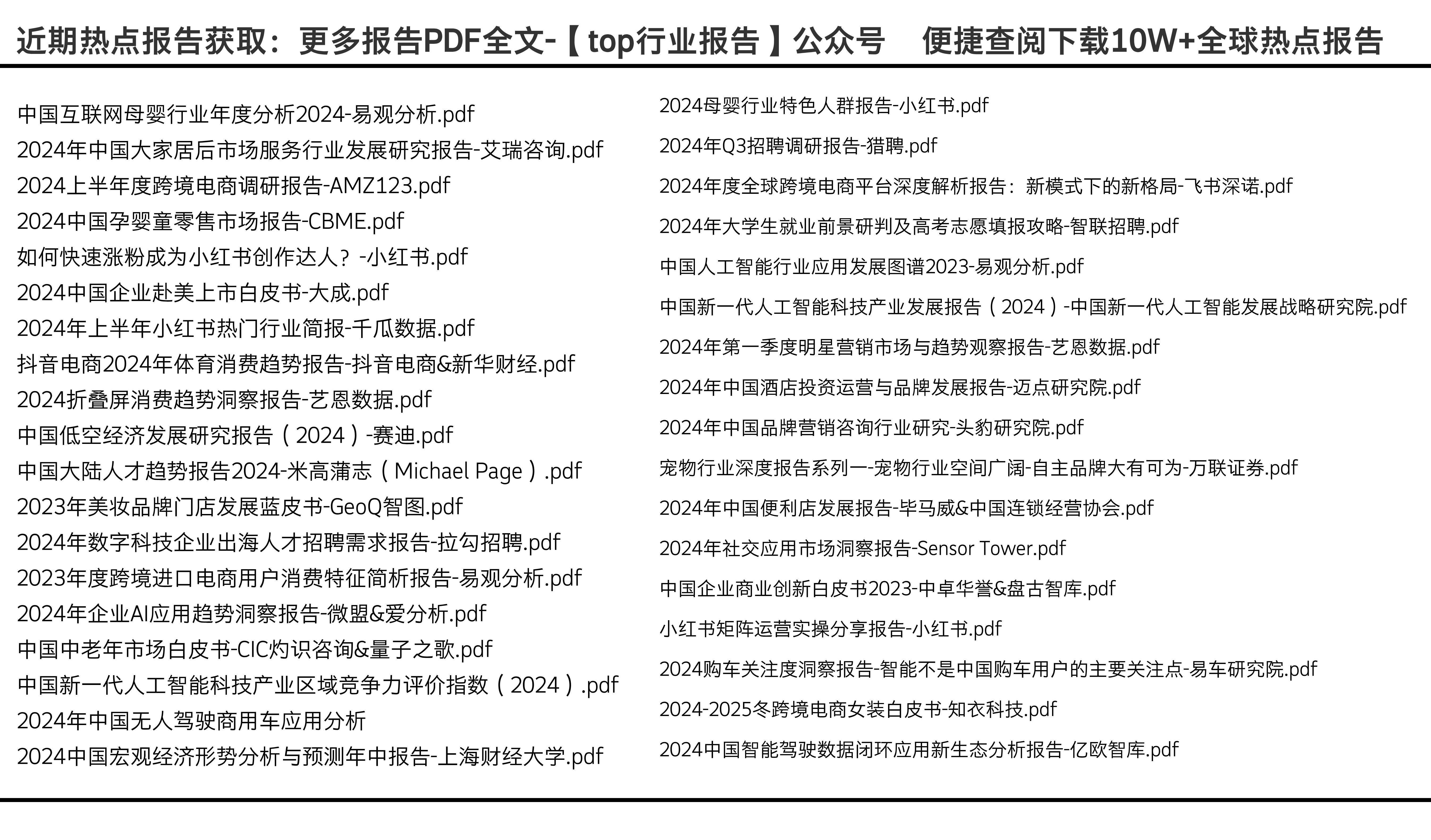 邁向未來教育，2024年正版資料免費大全視頻時代，邁向未來教育，正版資料免費視頻時代來臨，2024年展望