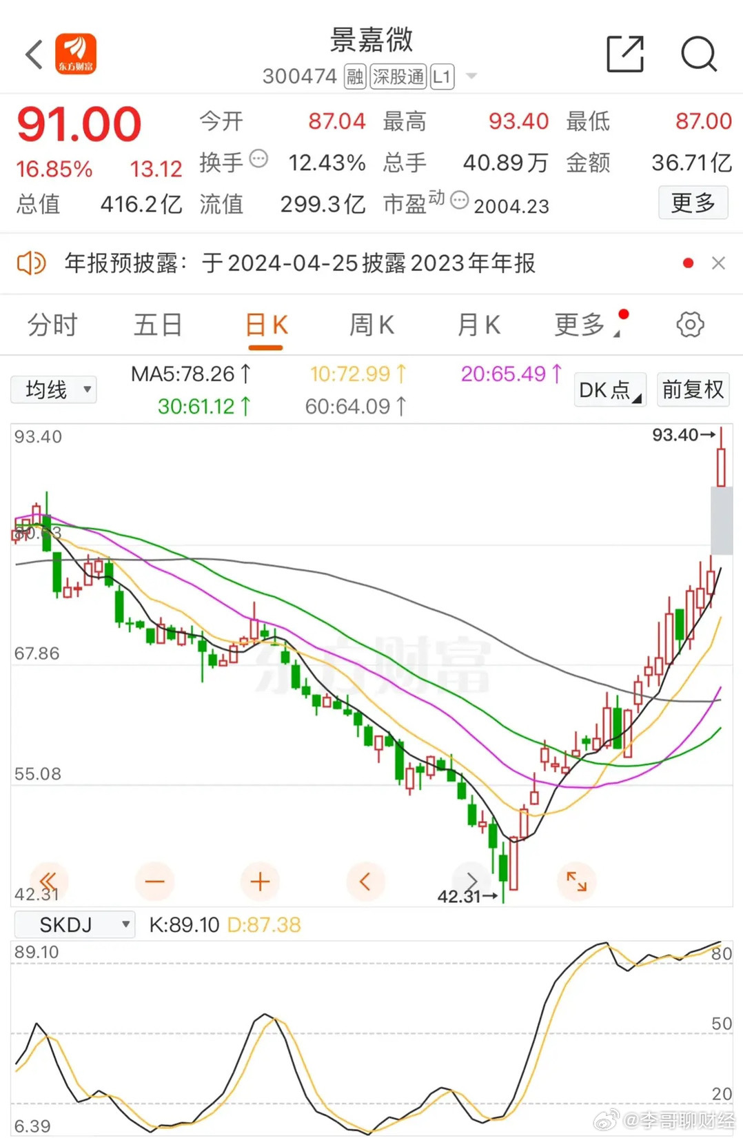 景嘉微最新消息公告詳解，景嘉微最新消息公告全面解讀