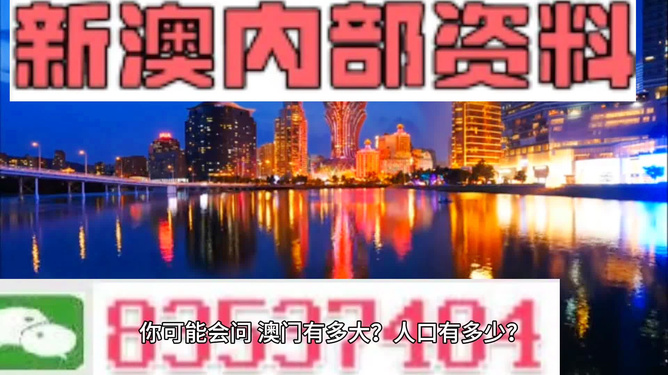 警惕新澳門精準四肖期準——揭示背后的風(fēng)險與犯罪問題，警惕新澳門精準四肖期準背后的風(fēng)險與犯罪陷阱