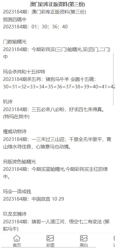 關(guān)于澳門資料大全與正版資料下載的探討——警惕違法犯罪風(fēng)險(xiǎn)，澳門資料大全與正版下載，警惕違法犯罪風(fēng)險(xiǎn)