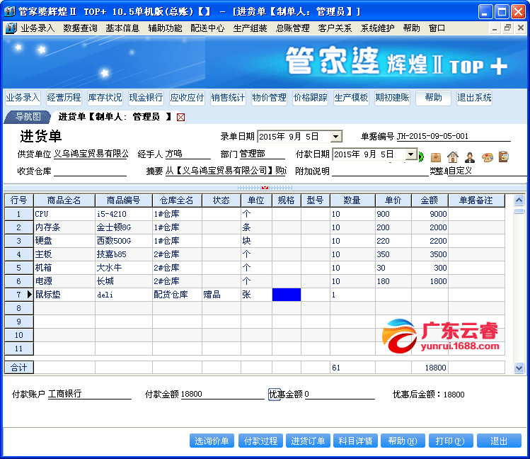 2024年管家婆正版資料,實證分析解析說明_微型版51.951