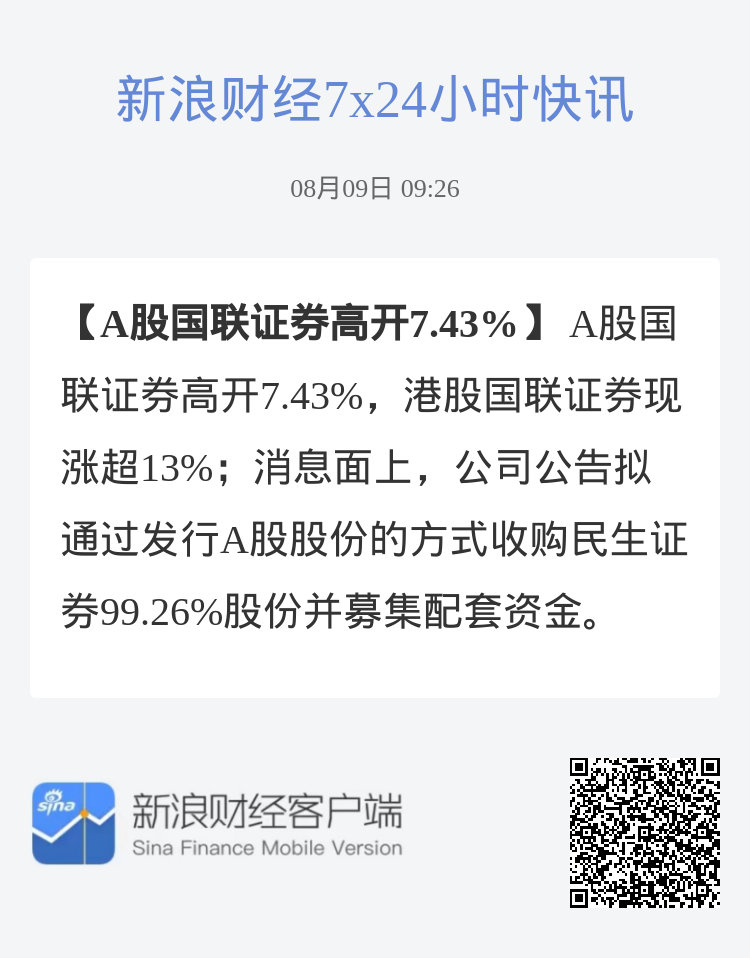 國聯(lián)證券手機版下載官網(wǎng)，一站式投資服務(wù)的新體驗，國聯(lián)證券手機版下載官網(wǎng)，一站式投資服務(wù)革新體驗