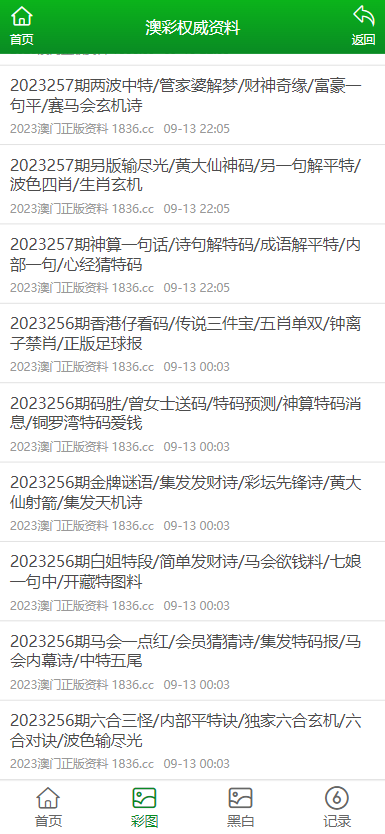 澳門正版資料免費大全新聞——警惕違法犯罪風險，澳門正版資料免費大全新聞需警惕潛在違法犯罪風險